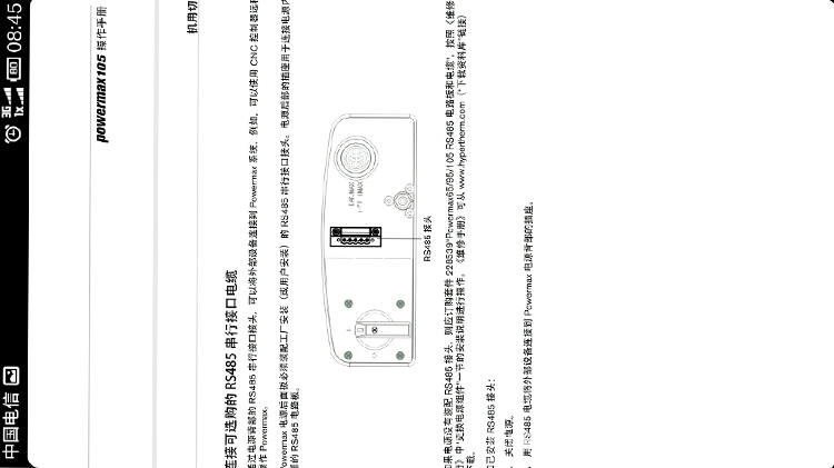 105小電源